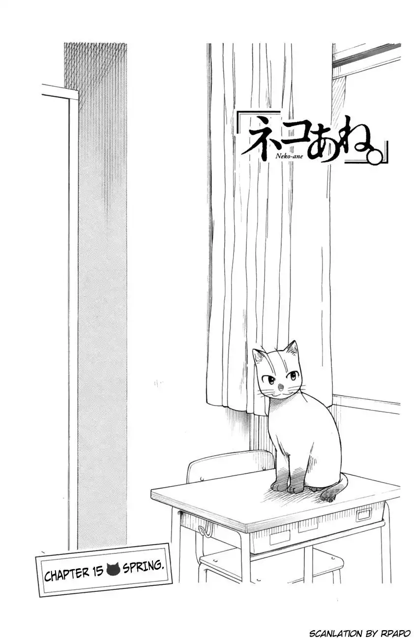 Neko Ane Chapter 15 1